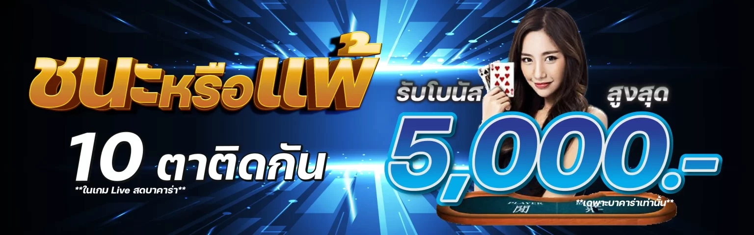 ยู ฟ่า 168